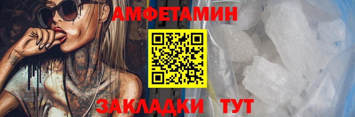 АМФЕТАМИН Розовый  Вход с VPN  АМФЕТАМИН  Аша 