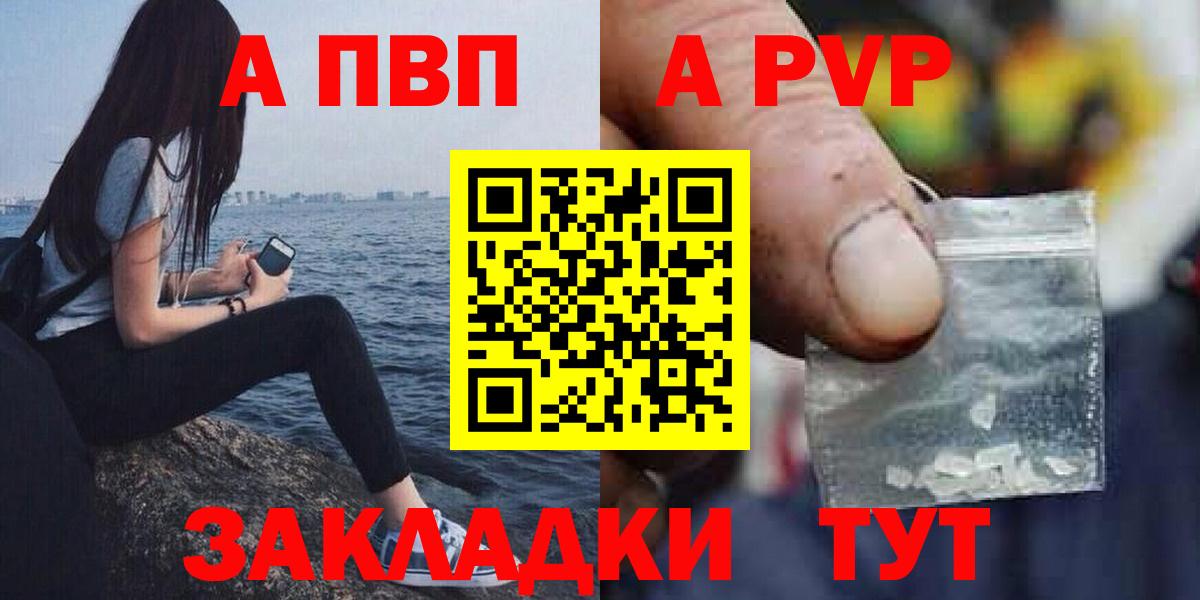 А ПВП Соль Аша