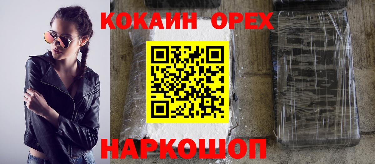 Аша  Cocaine Колумбийский  Кокаин  Вход с VPN  COCAIN FishScale 