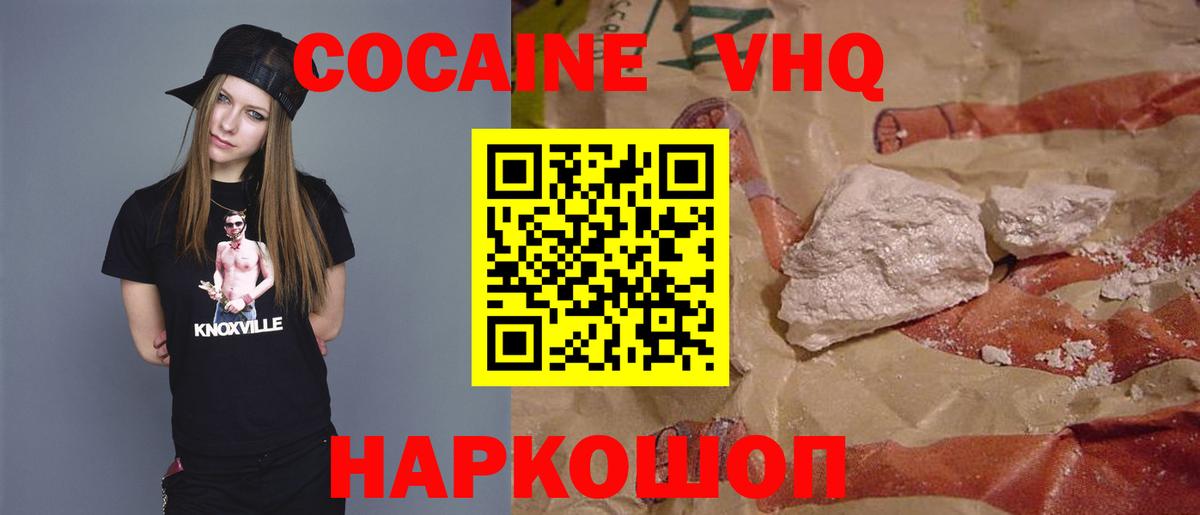 Кокаин 97% Аша