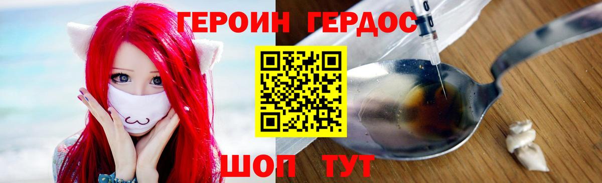 ГЕРОИН VHQ Аша