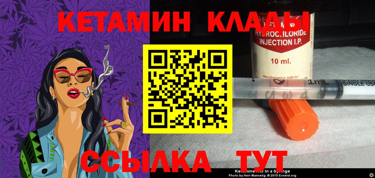 Кетамин VHQ  Вход с VPN  Кетамин ketamine  Аша 