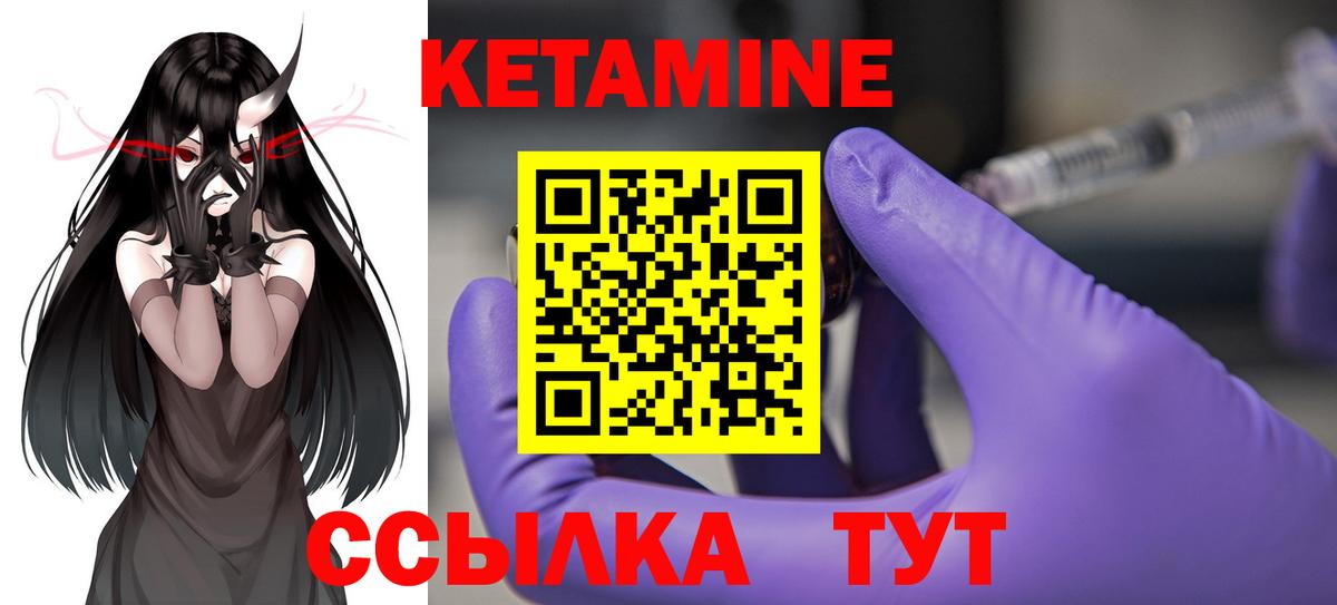 КЕТАМИН ketamine Аша