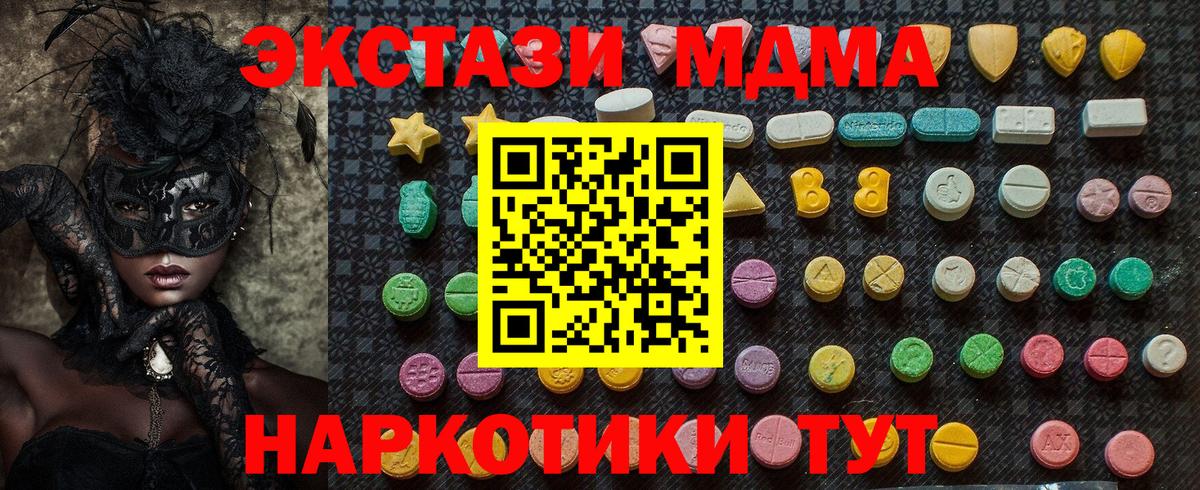 Аша  МДМА Molly  Вход с VPN  MDMA VHQ 