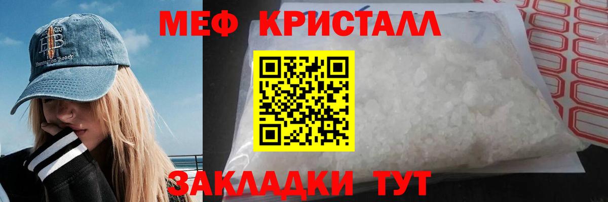 Мефедрон мука Аша
