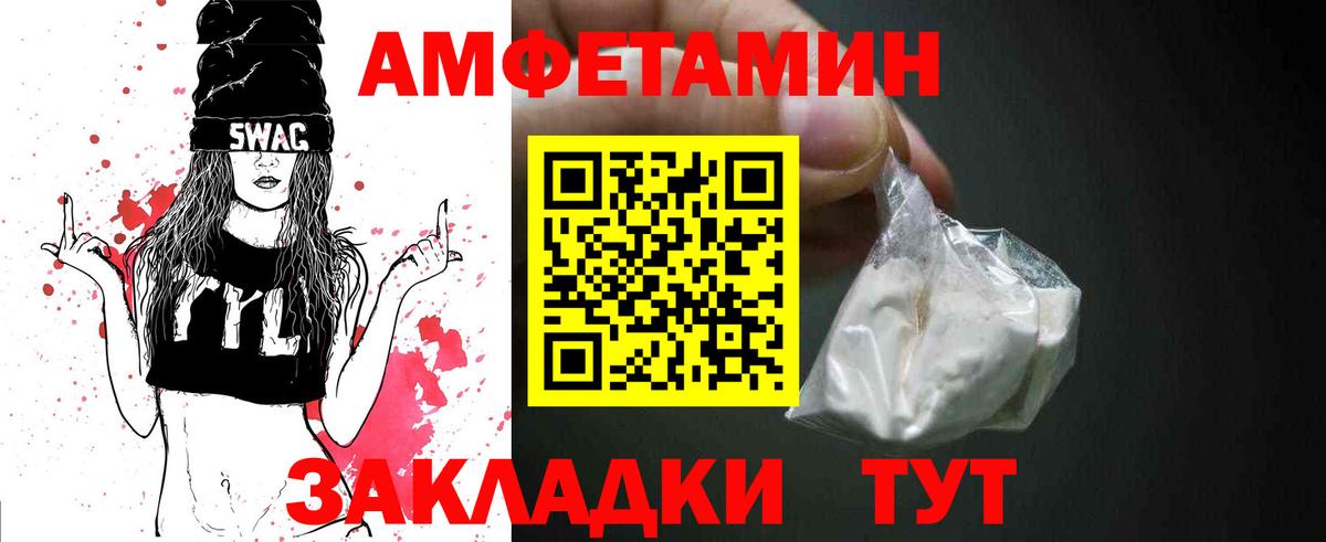 Аша  Метамфетамин пудра  Вход с VPN 