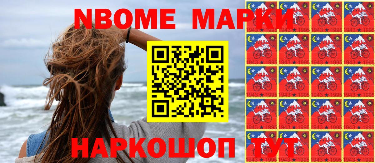 Аша  Марки N-bome 1,8мг  Марки N-bome 1,8мг  Наркотические марки  Вход с VPN 