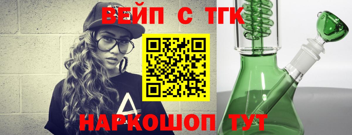 ТГК THC oil  Вход с VPN  ТГК THC oil  Аша 